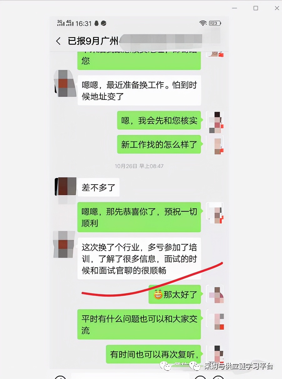 CPPM采购经理证书的用处大吗？