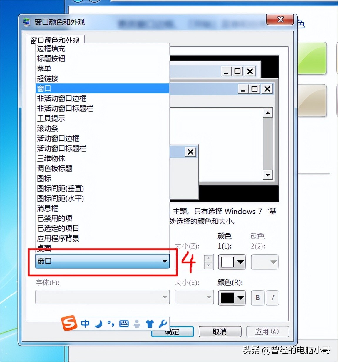 WIN7台式电脑怎么调整亮度（win7台式电脑怎么调节屏幕亮度）