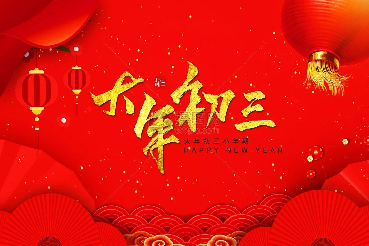 学校晚上十大禁忌（年初三）