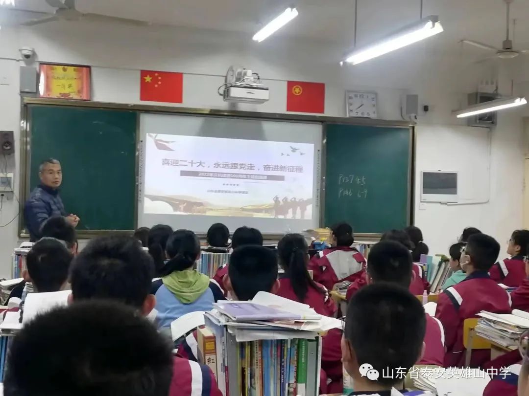 泰安英雄山中学团委开展主题团日活动(图4)