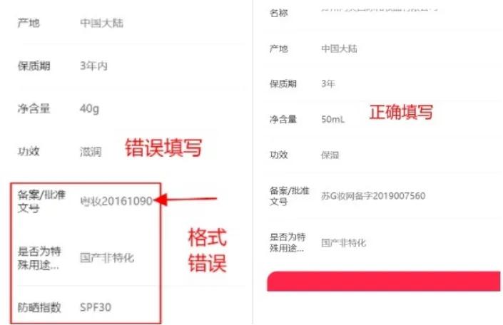 抖音小店如何上架化妆品，没有资质怎么办？