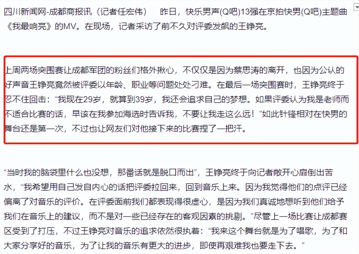 “07快男”重聚，少男变成了再就业男团，更有娱乐圈的沉浮记