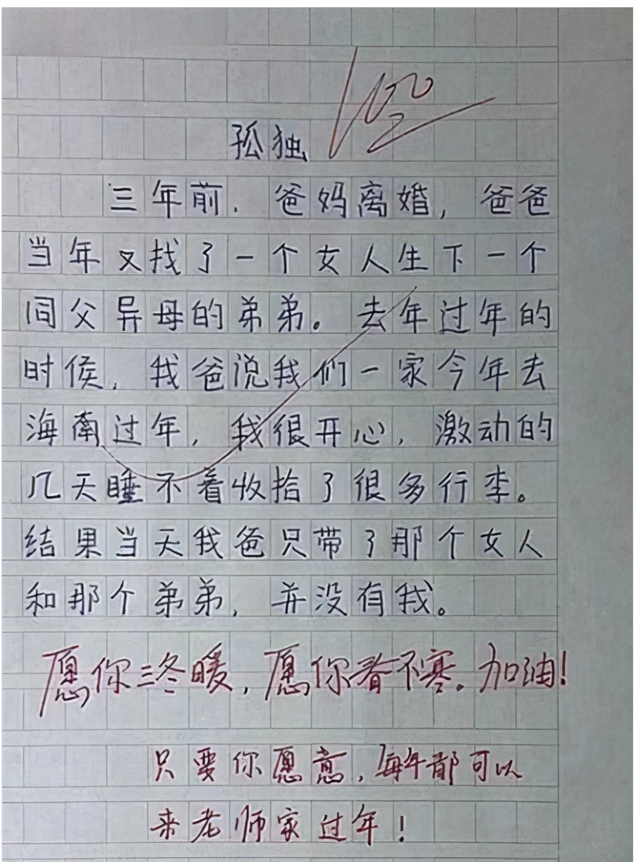 小学生作文《可怜的妈妈》，仅用三段诠释母爱，老师含泪写下评语