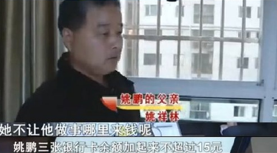 2019年，94年小伙新婚仅9个月就上吊自杀，3张银行卡余额不足15元