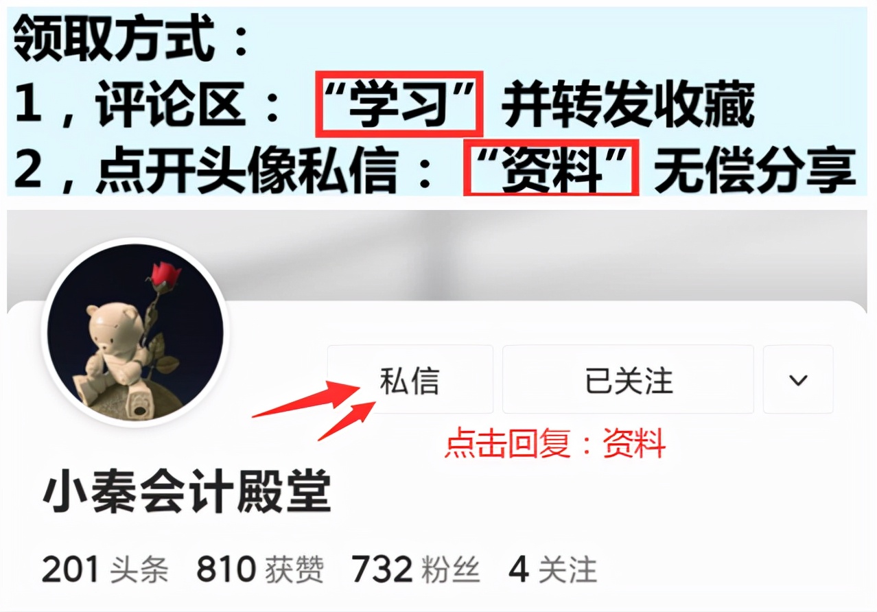 财会人员收好，企业所得税汇算清缴分录，为企业汇算清缴做好准备