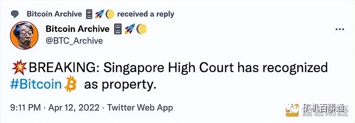 新加坡高等法院承认比特币为财产