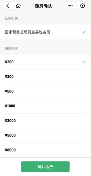 城乡医疗保险和养老保险，生活缴费流程