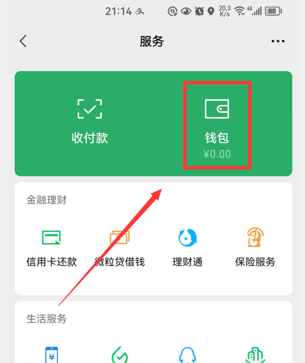 微信扣款怎么取消自动续费（怎样解除自动扣费业务）-大连信息网
