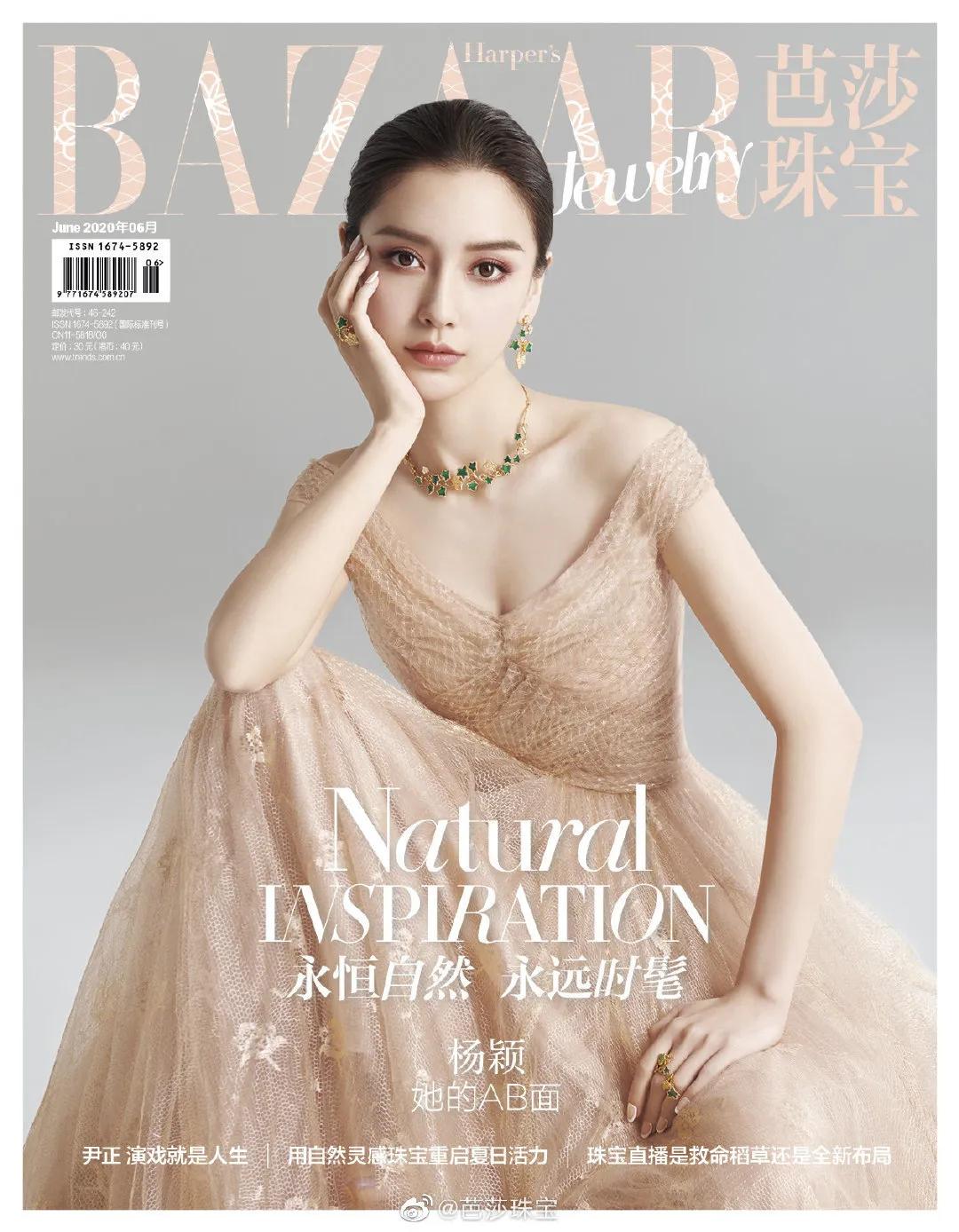 内娱颜值天花板Angelababy
