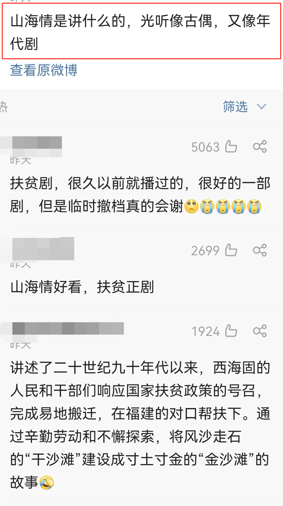 刚播1集就被掐，李现新剧《人生若如初见》怎么了？