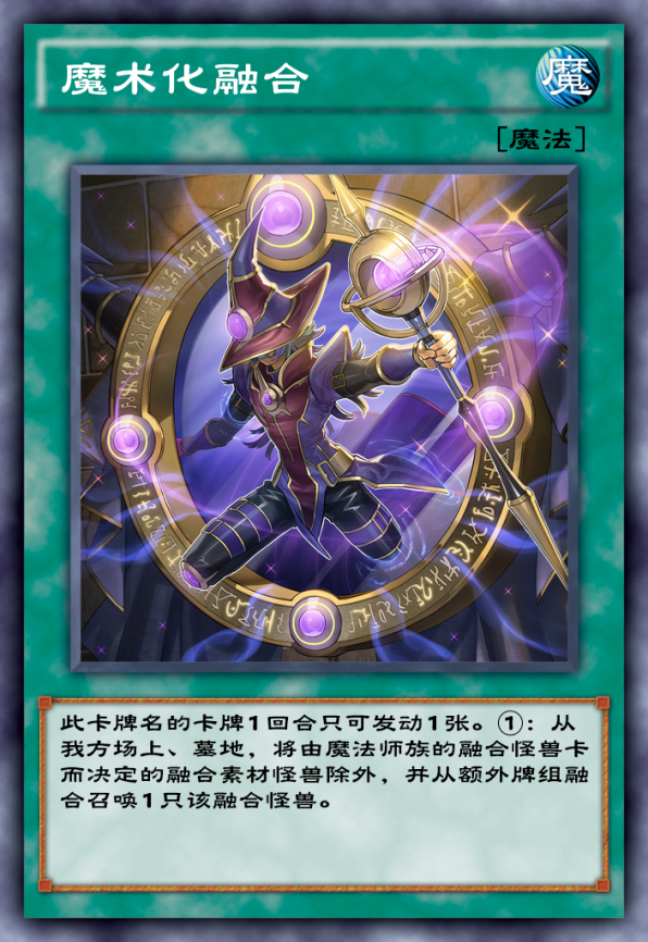 游戏王决斗链接：真沉黑魔术再进化，版本最优构筑分享