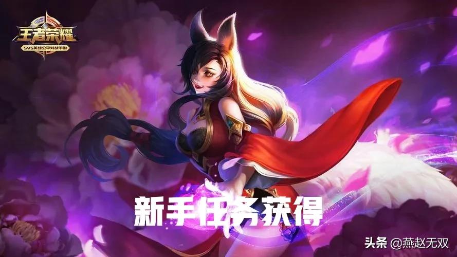 盘点王者荣耀免费获取的皮肤，不充钱也有上百个皮肤