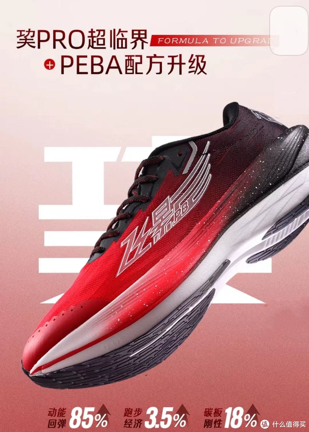 国鞋的科技与狠活丨国鞋品牌与技术介绍！大热鞋款推荐