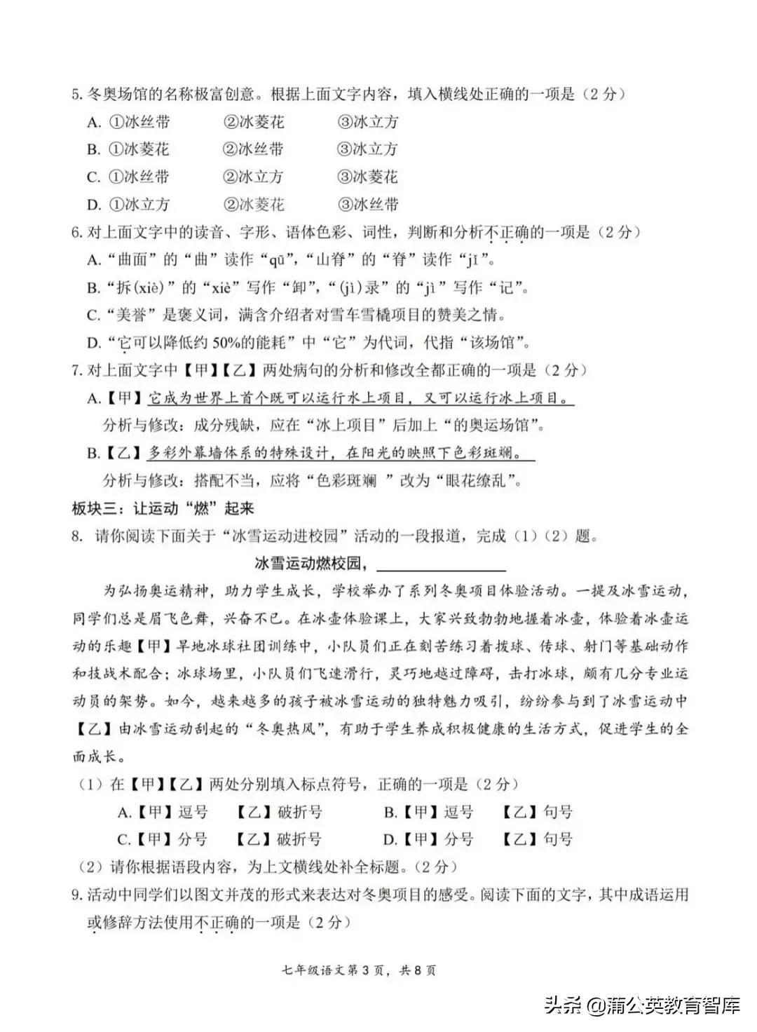 “双减”后第一次期末考，“难出天际”的北京试卷传递出什么信号