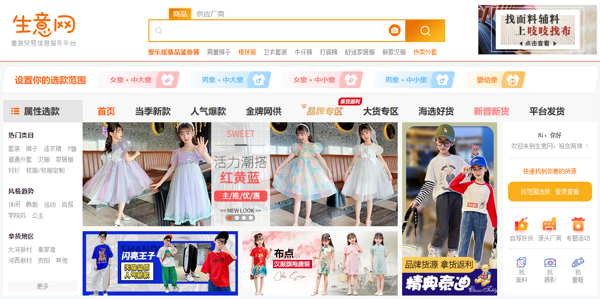盤點國內(nèi)十大批發(fā)網(wǎng)站，進貨批發(fā)終于可以貨比三家了