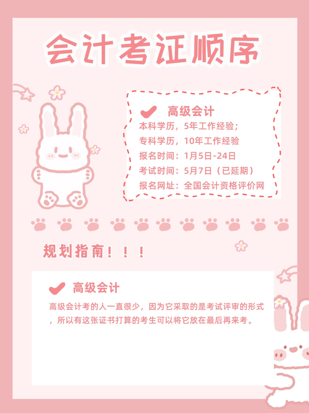 2022初级会计考试有望恢复？