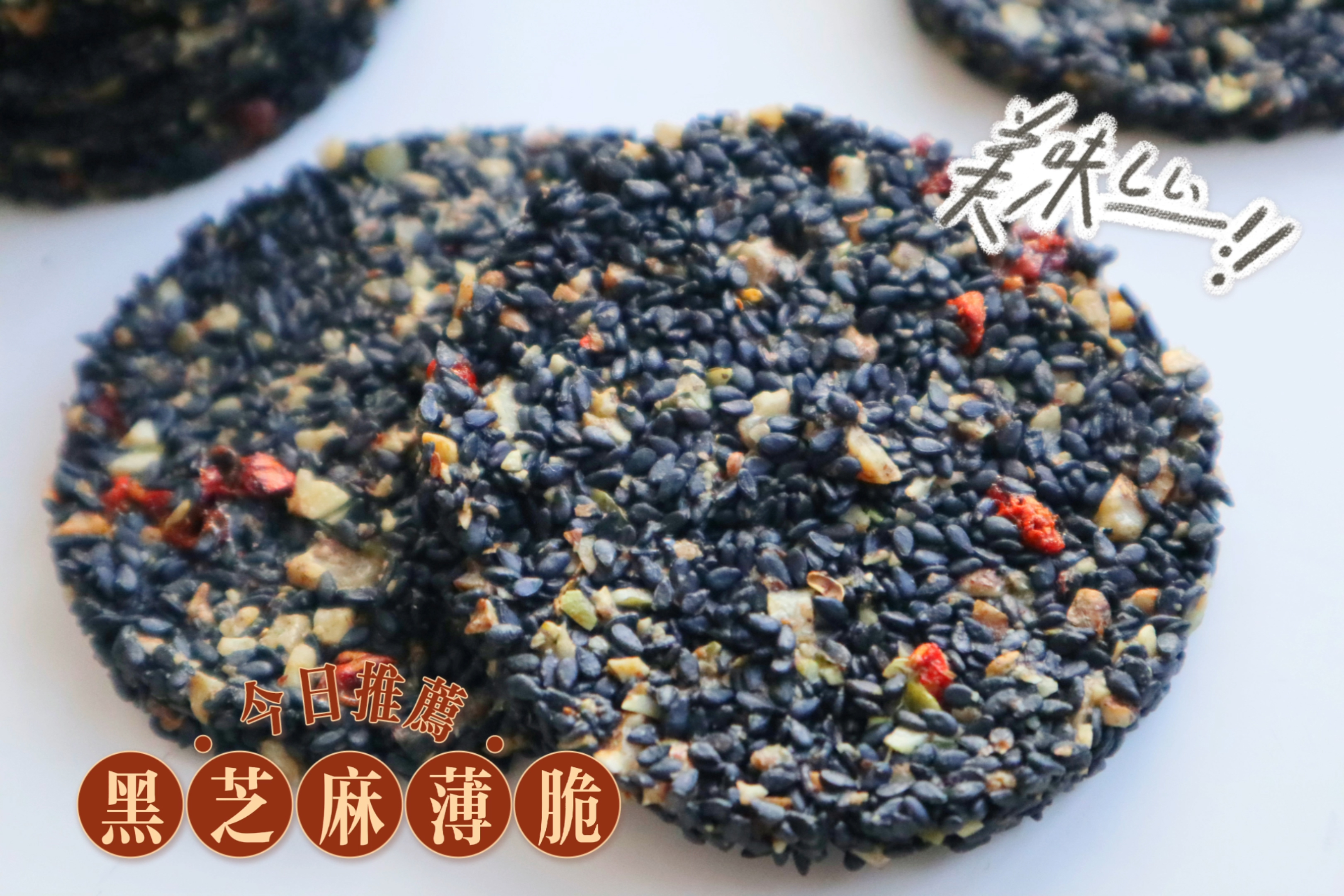 芝麻不能和什么食材同吃（芝麻不能和什么食物同食）