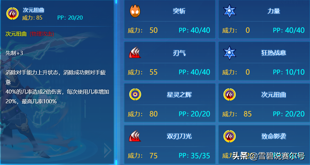 赛尔号：王左兵右精灵解析！没有帝佛的玩家有福了，中配版辅助