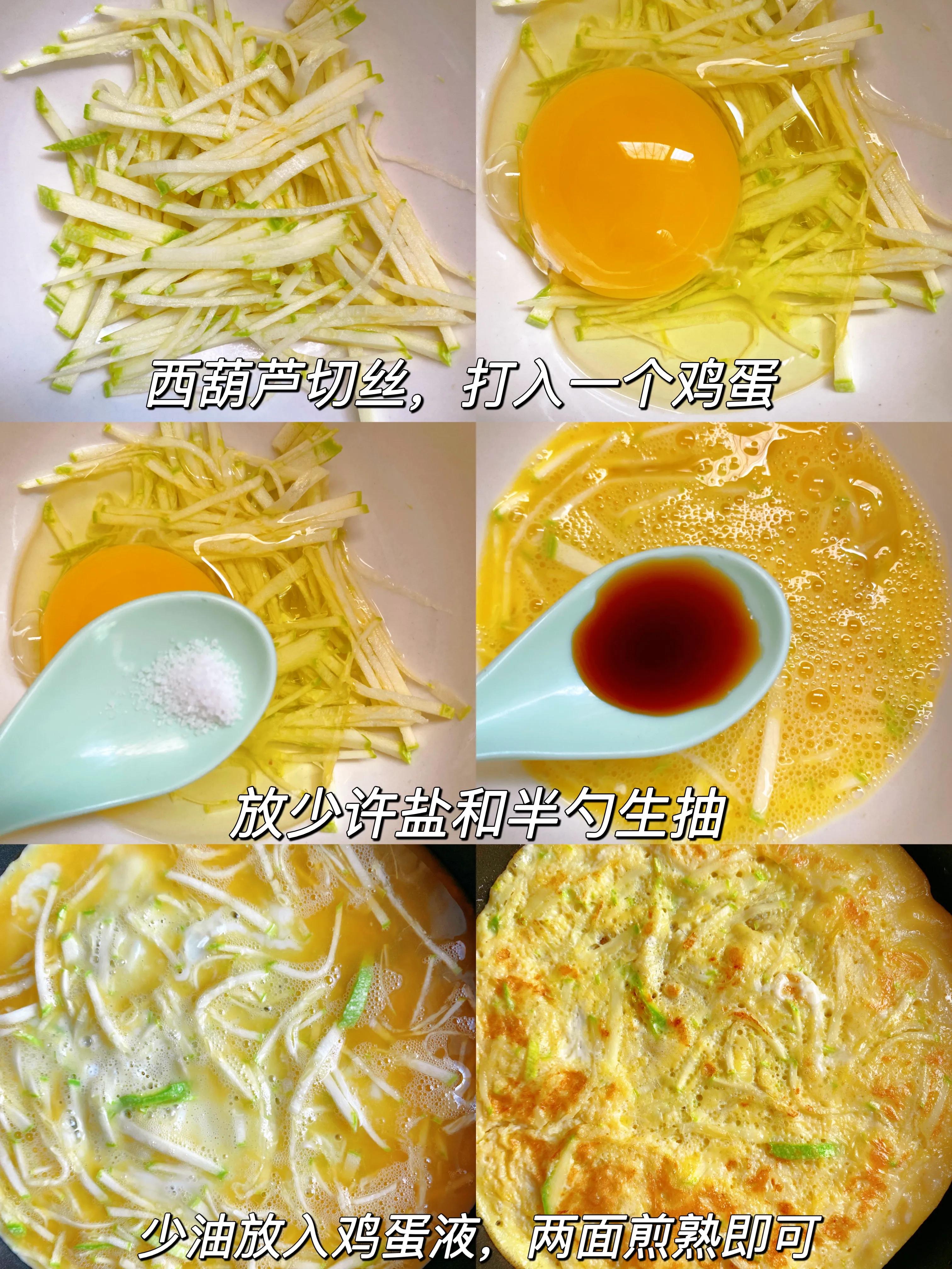 图片[5]-【西葫芦鸡蛋饼】做法步骤图 减肥也能吃的美食-起舞食谱网