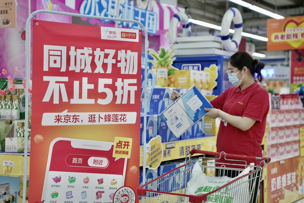 京东小时购、京东到家618单日交易额破6亿，全周期同比增77%