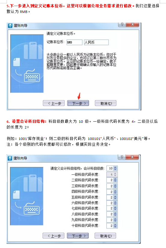 金蝶招聘（不会用金蝶）