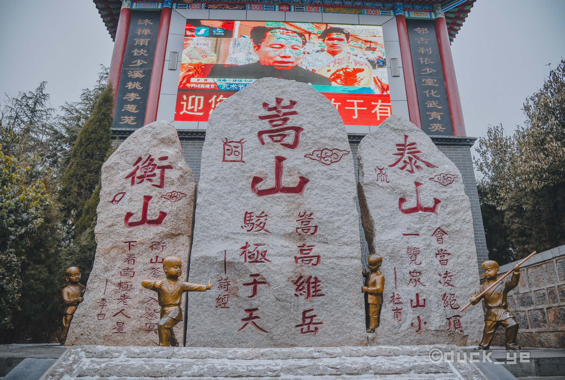 少林寺免票啦！千年古寺、绝美三皇寨、功夫表演，趁现在来看看