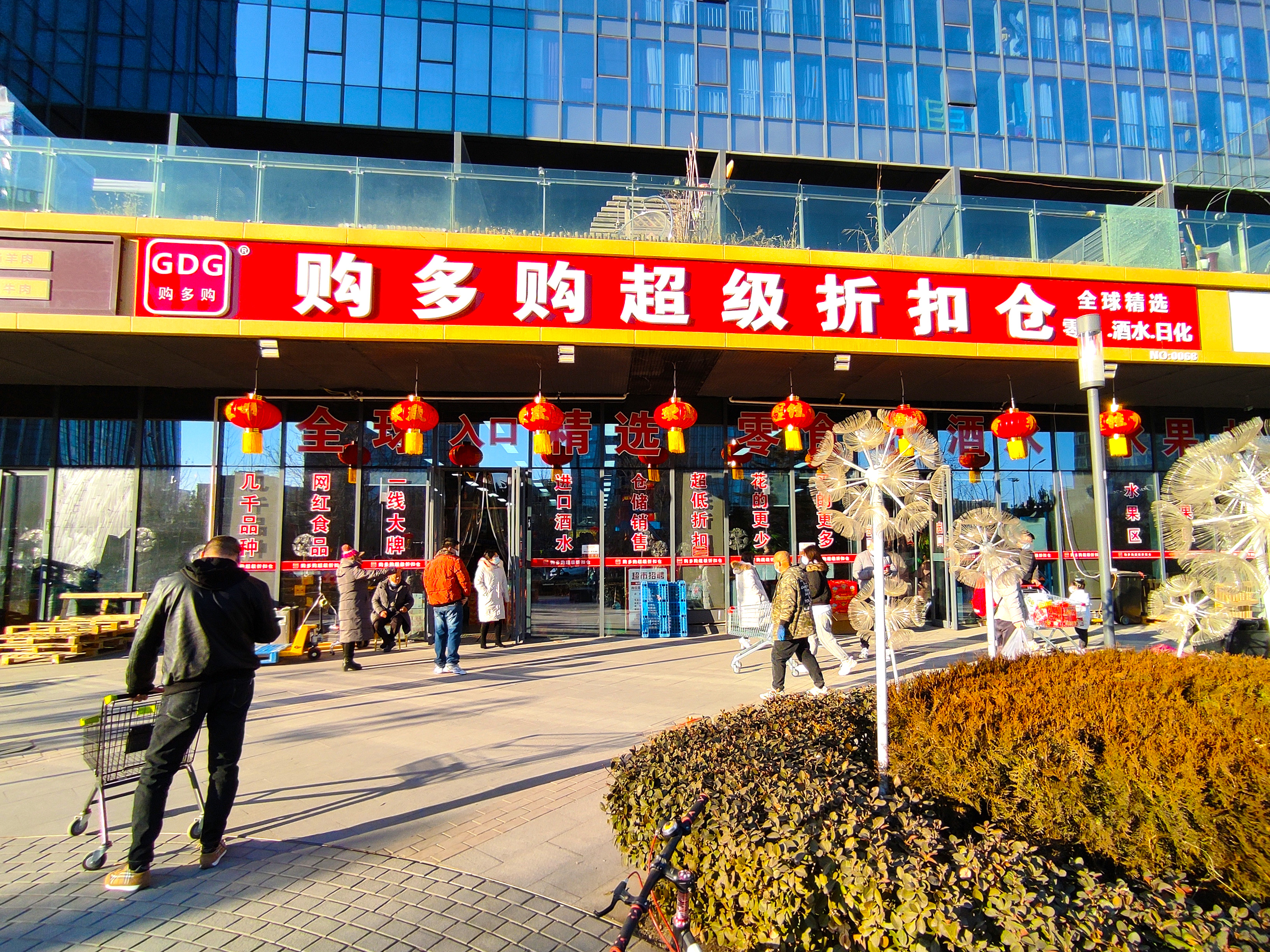 盘点北京3大折扣卖场，价格便宜停车免费，年货采购好地方