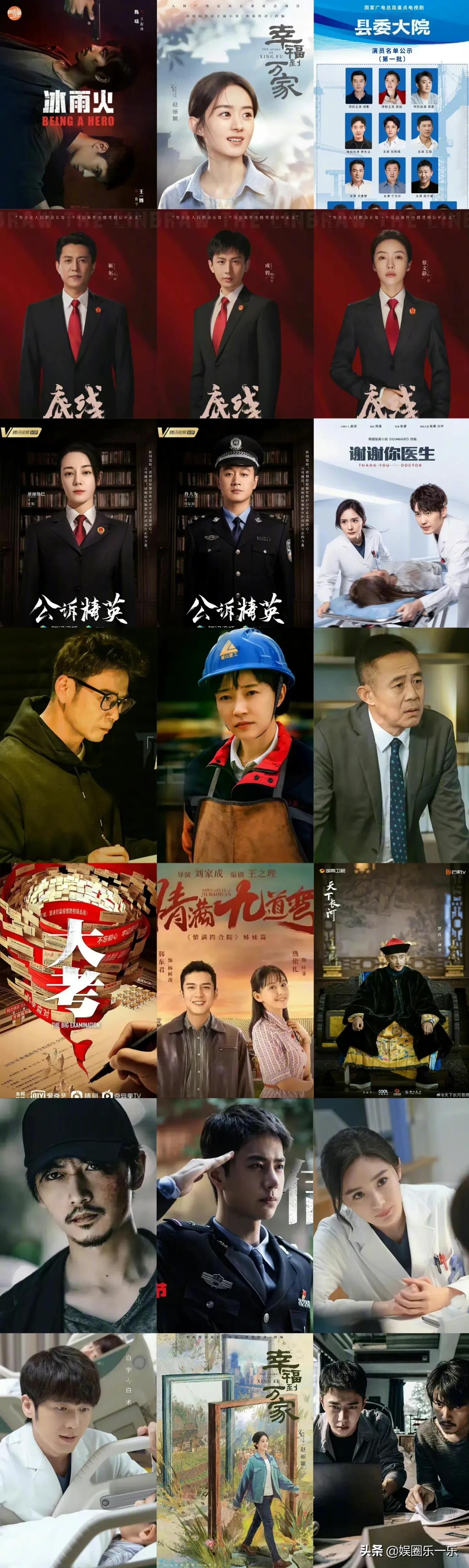 赵丽颖、胡歌、靳东、迪丽热巴、杨幂等央卫主旋律剧下半年将播出