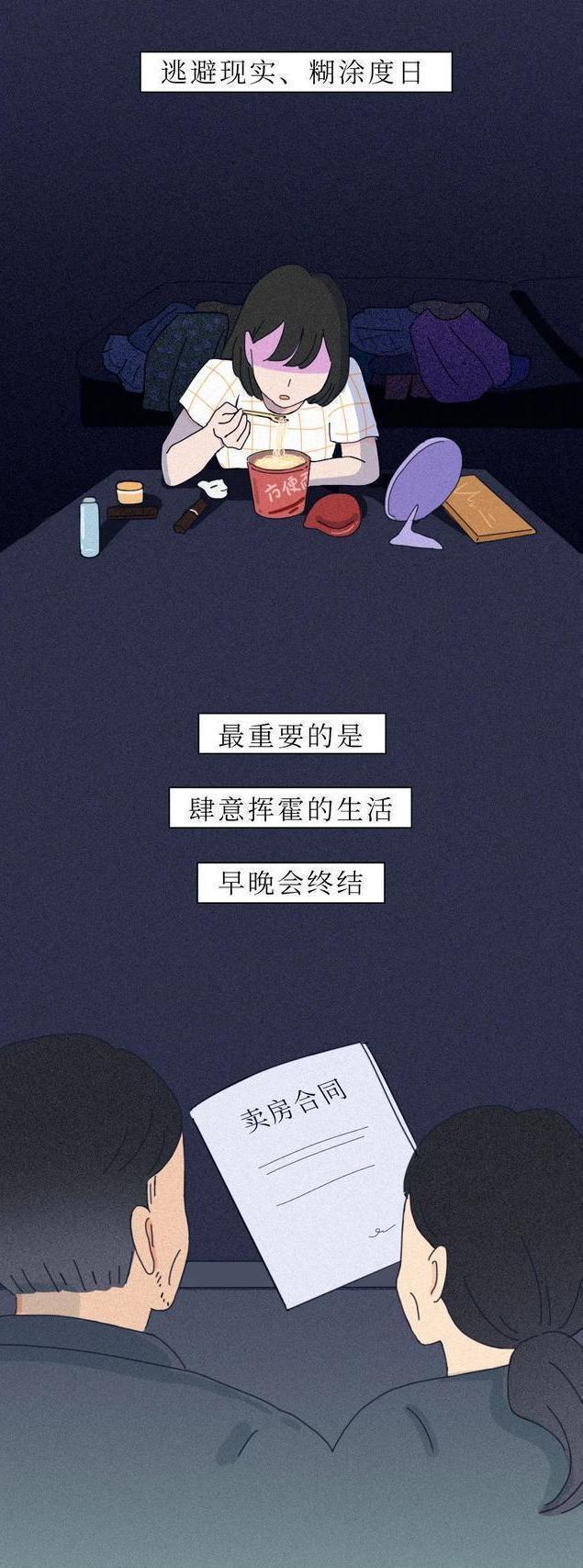 裸贷 会给生活带来什么后果？你知道它的危害吗？