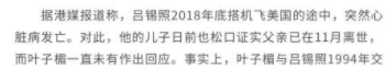 她是一代艳星，顶点时是爱的气息，在男朋友的飞机里突然死去后，她到现在都没有结婚