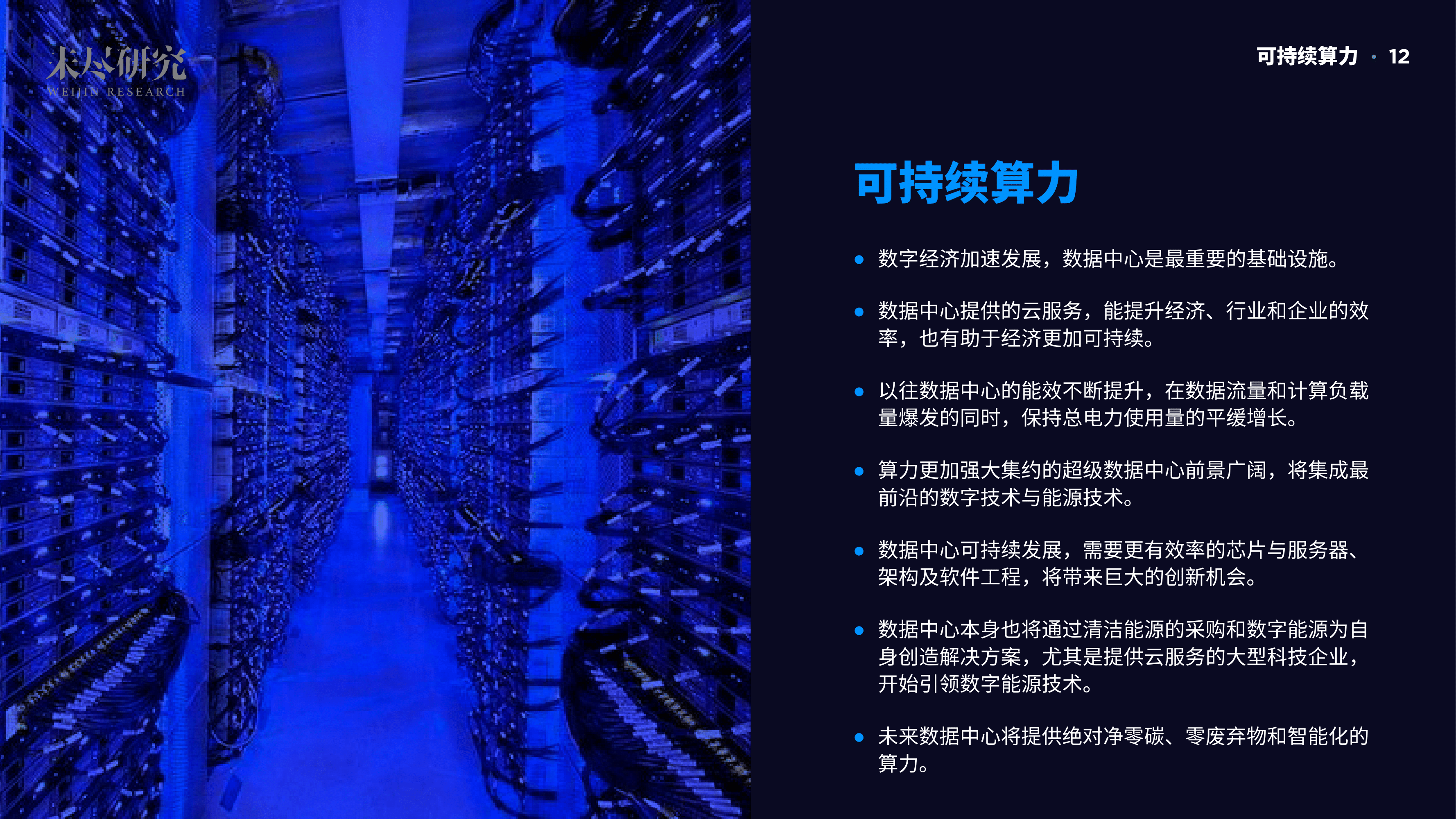 「重磅报告发布」看DAO2022