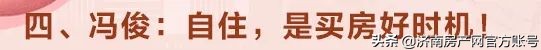 济南买房必看——浪漫520，婚房最佳置业季已到