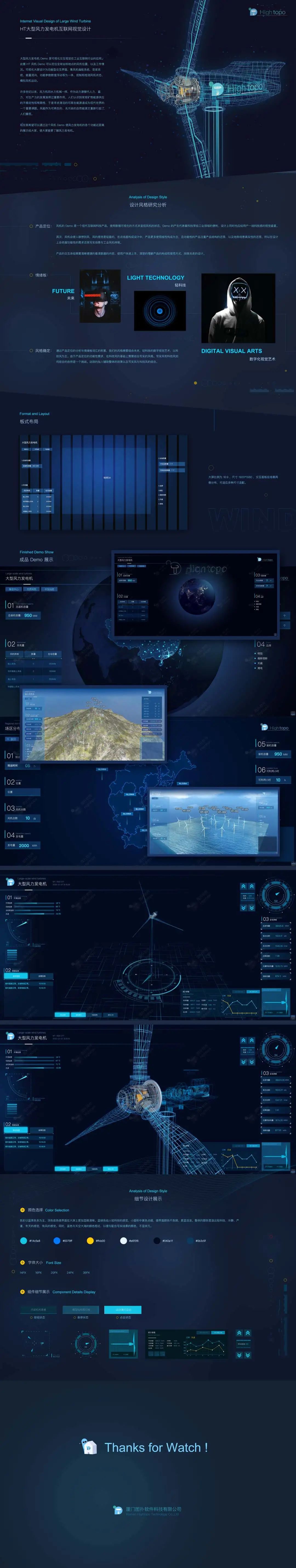 与众不同！这个海上风电为啥能储能？