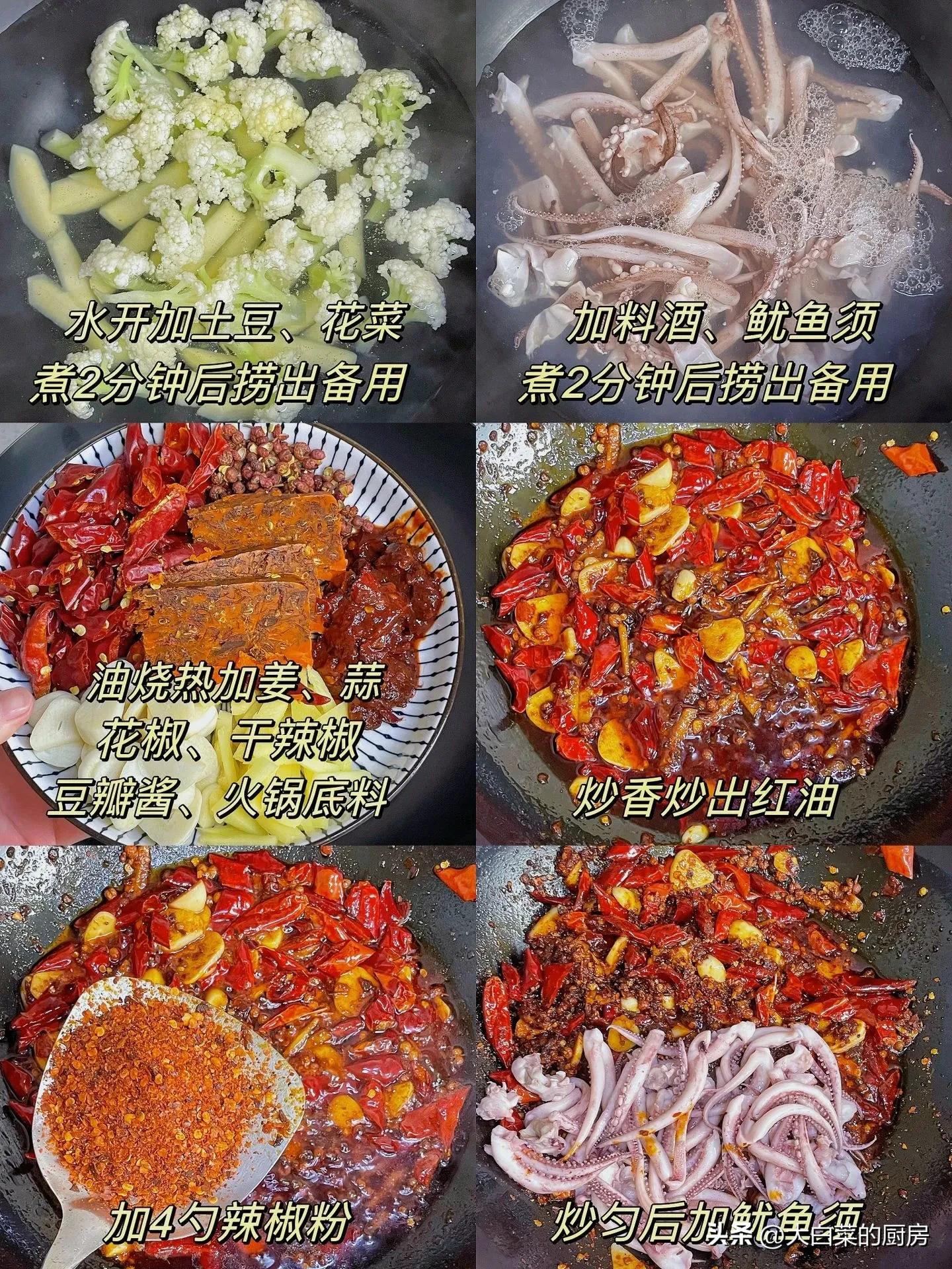 干锅鱿鱼须怎么做家常做法（自制干锅鱿鱼所需食材和技巧）