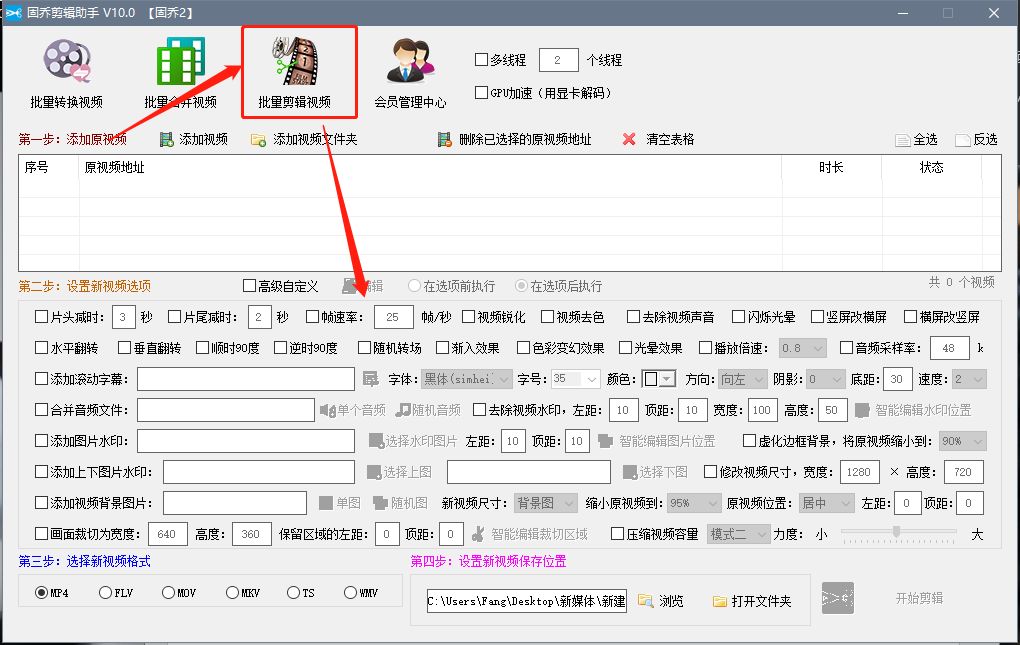 画面垂直翻转的效果要怎么同时给多个视频文件一键添加？