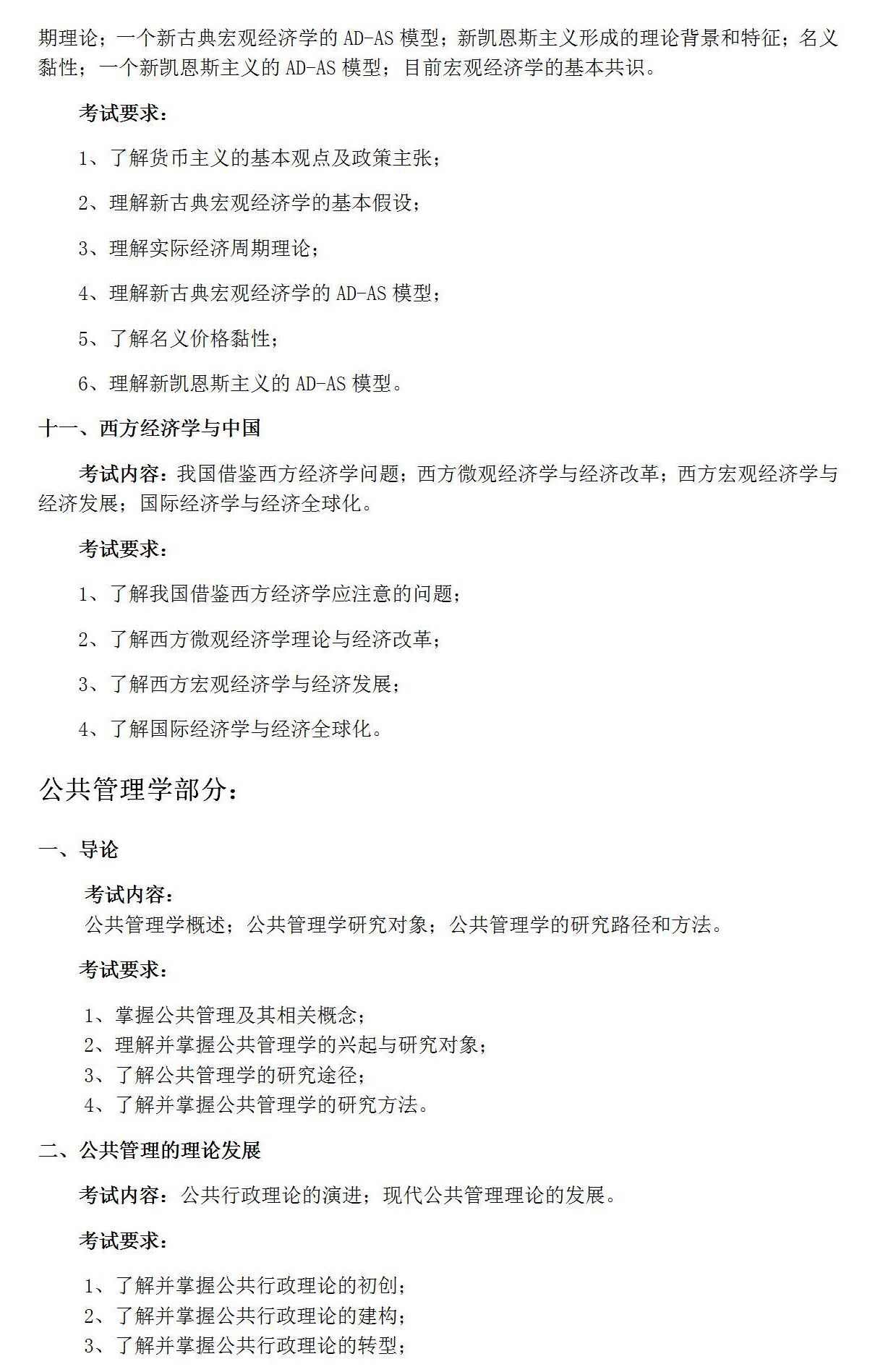 22考研小白必看！中国地质大学（武汉）考研全解析