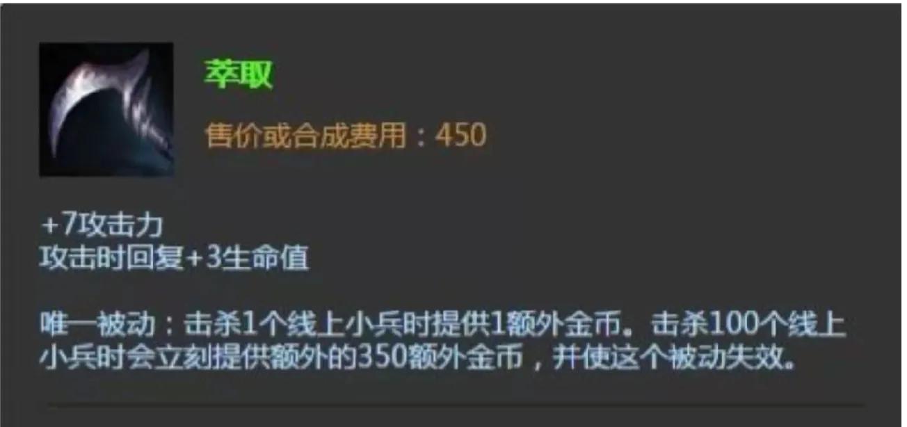 关于英雄联盟矿刀的收益以及对比多兰剑情况