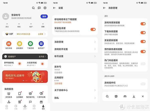 oppo手机怎么关闭广告（如何关闭手机广告）-第14张图片-昕阳网