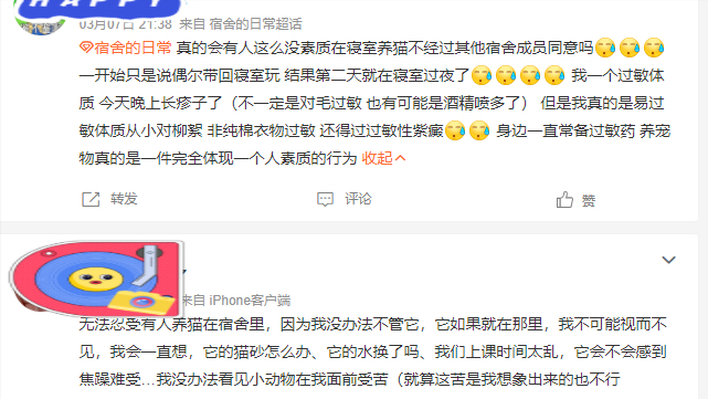 想对大学里养猫的同学说：请不要将爱心带到宿舍，我不喜欢猫