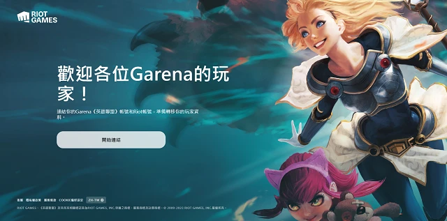 英超聯盟怎么看自己的英雄（LOL臺服英雄名字翻譯對照，英雄聯盟臺服你不知道的知識）
