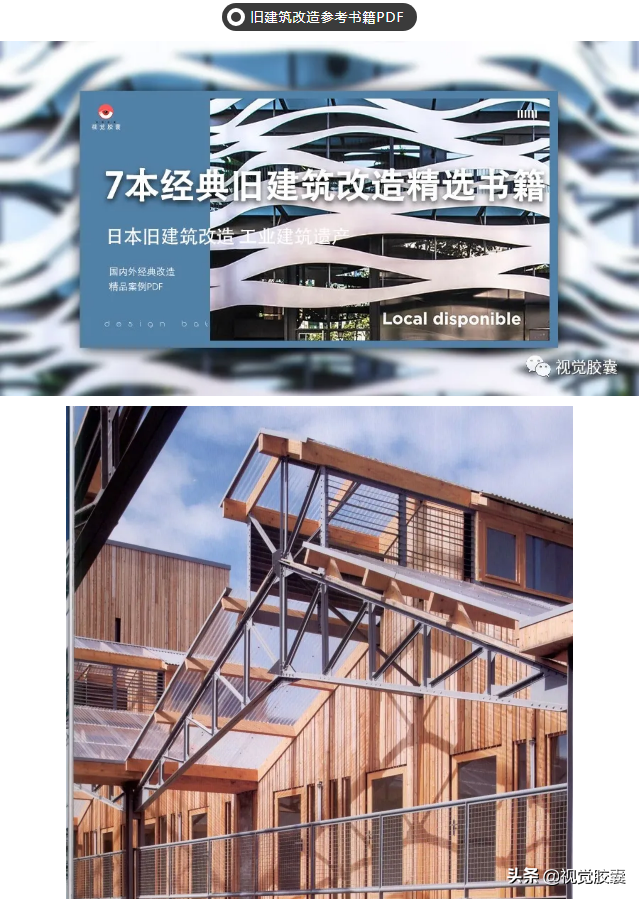 修旧如旧，整旧如新 | 最新10个老厂房改造