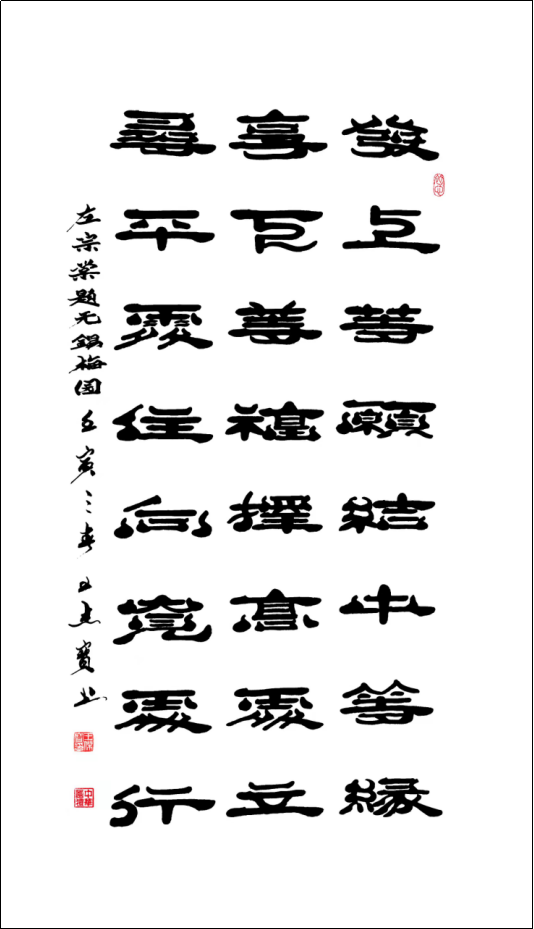 中国新时代国际艺术大家——王杰宝