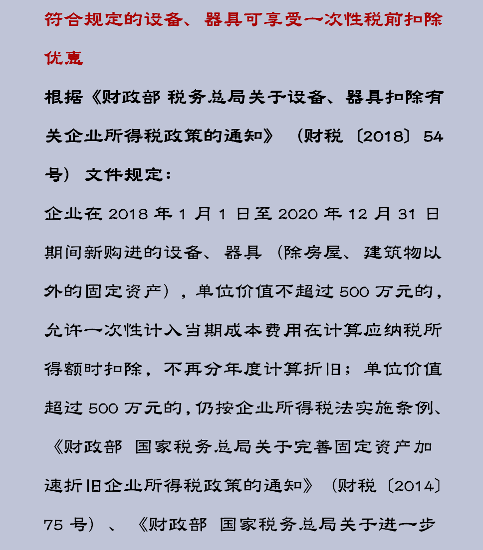 财会人员收好，企业所得税汇算清缴分录，为企业汇算清缴做好准备