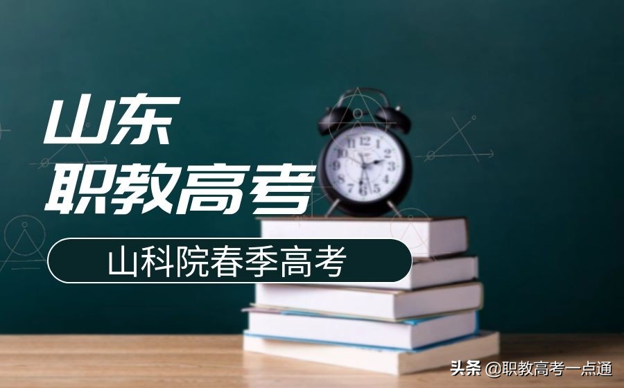 职教高考是什么？只是中职毕业生参加的高考吗？