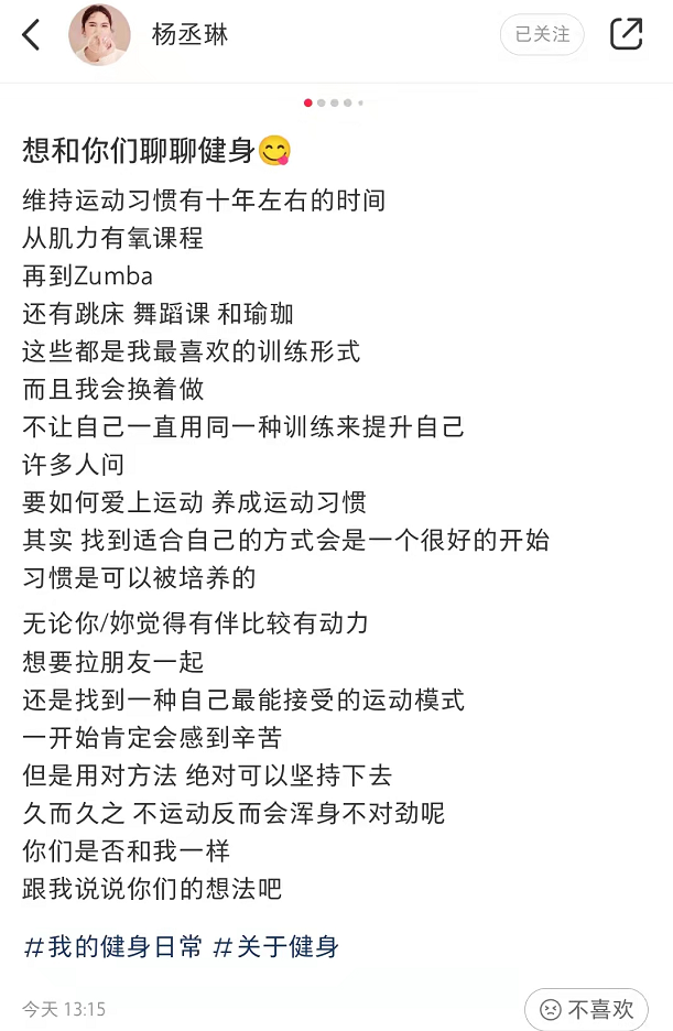 杨丞琳个人资料简介(38岁杨丞琳晒健身照，素颜出镜皮肤零瑕疵，状态逆生长超少女)