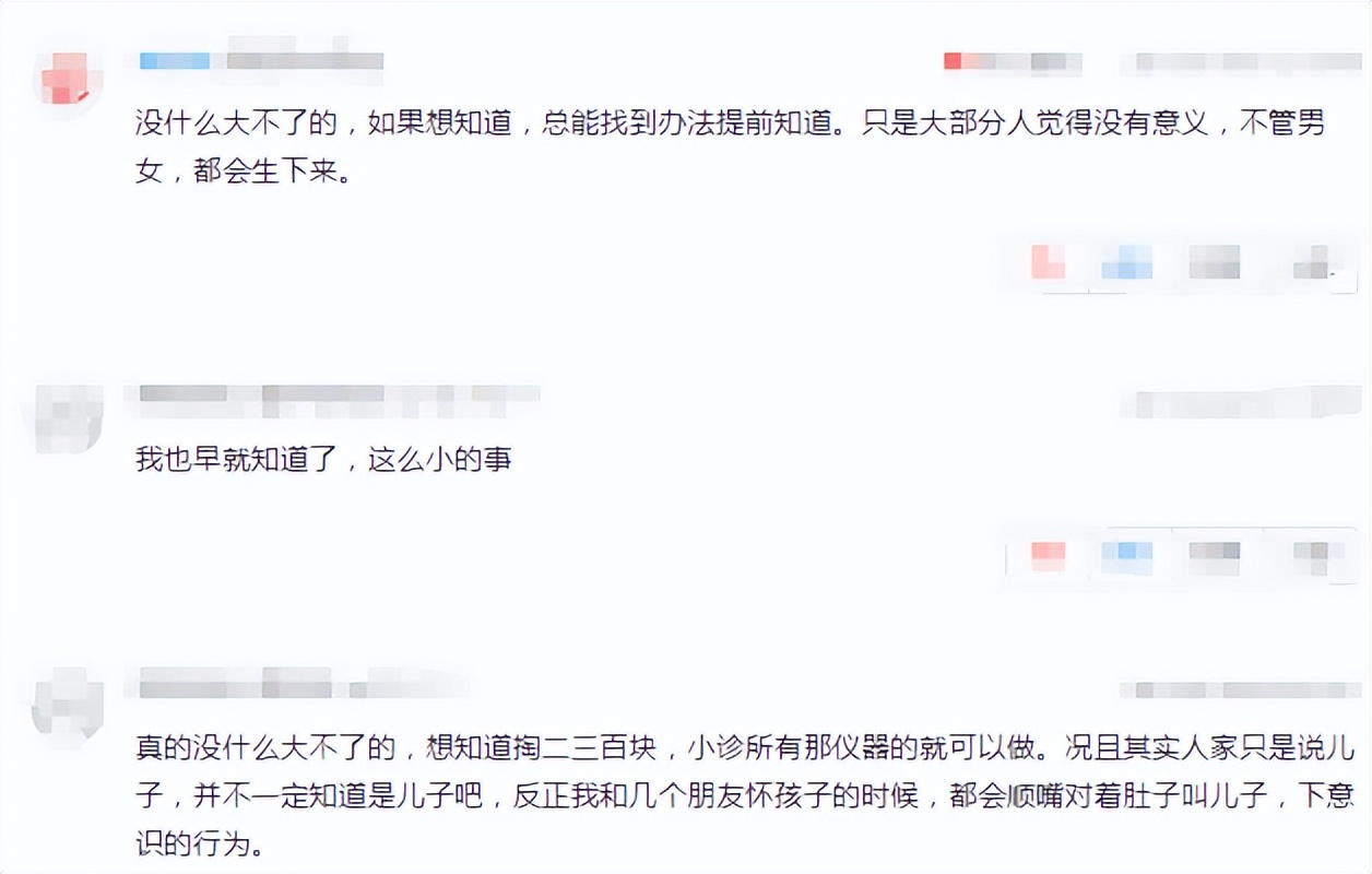 陈燃预产期将至，晒B超照曝二胎是男孩，提前公布宝宝性别惹争议