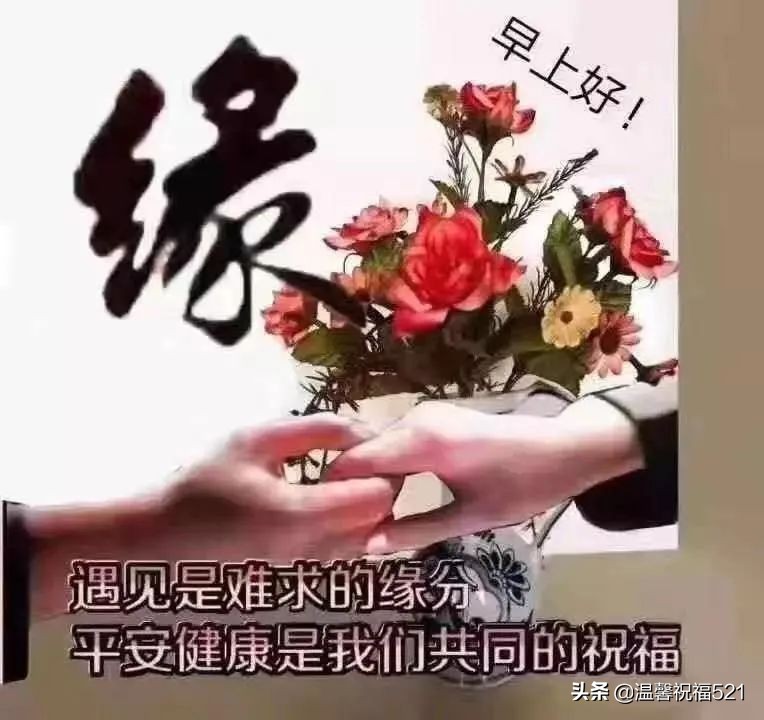 3月24日最新亲人朋友早安祝福图片带字温馨 春天早上好问候图片