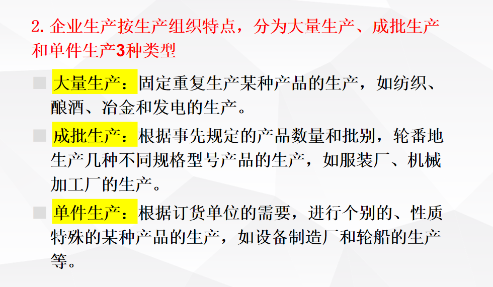 资深老会计整理的：成本核算思维及方法，再也不用为成本而发愁