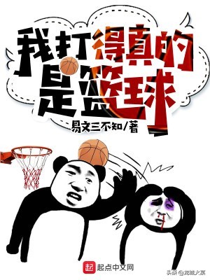 主角买下nba球队的小说（推荐几部近期不错的篮球类网文佳作）