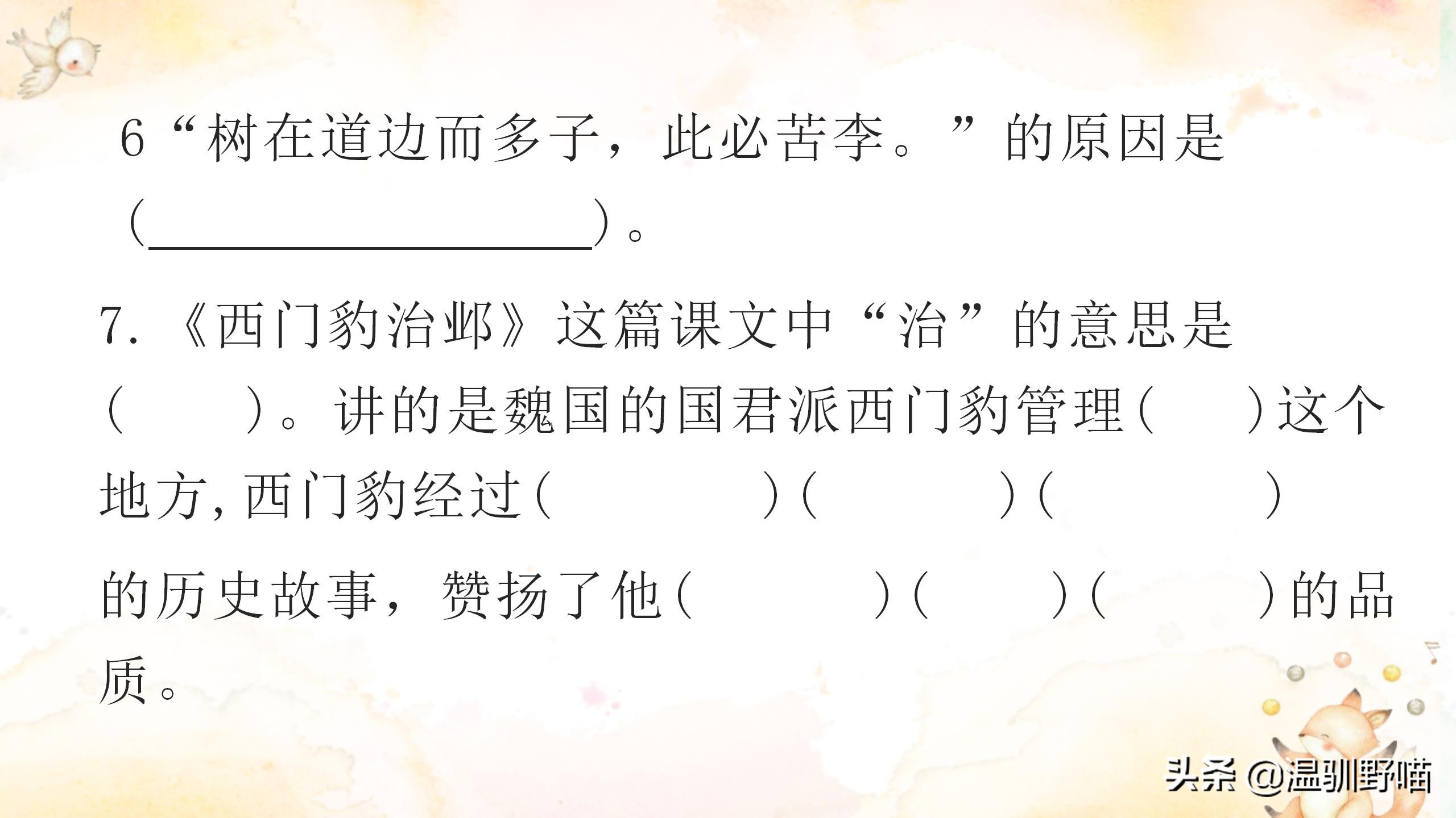 诸儿竞走取之的之指的是什么(四年级上册第八单元复习重点（考前必背）)